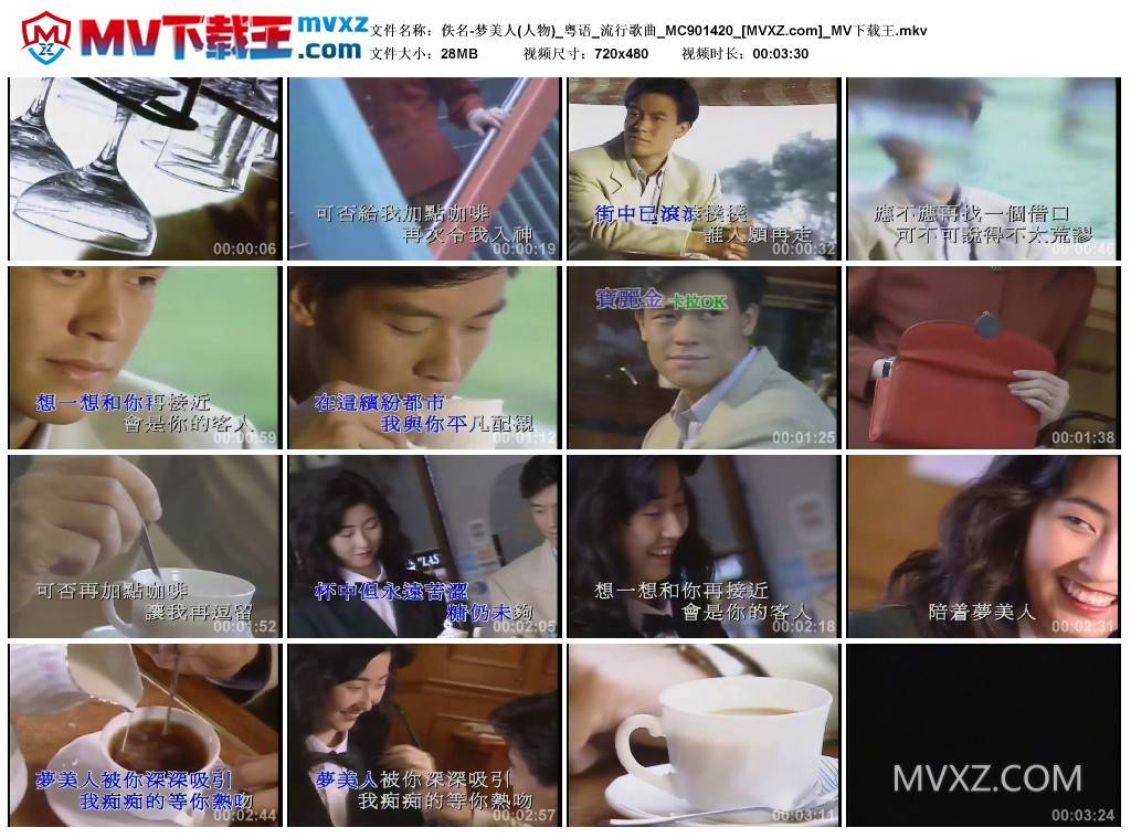 佚名-梦美人(人物)_粤语_流行歌曲_MC901420